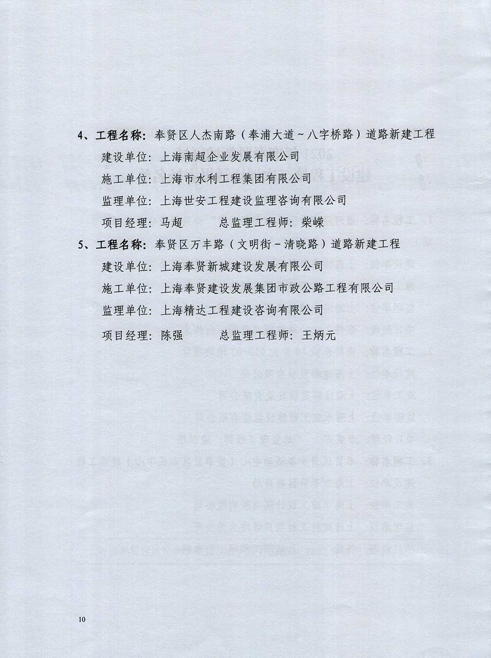 2021年第二次新城评比通报_页面_10.jpg