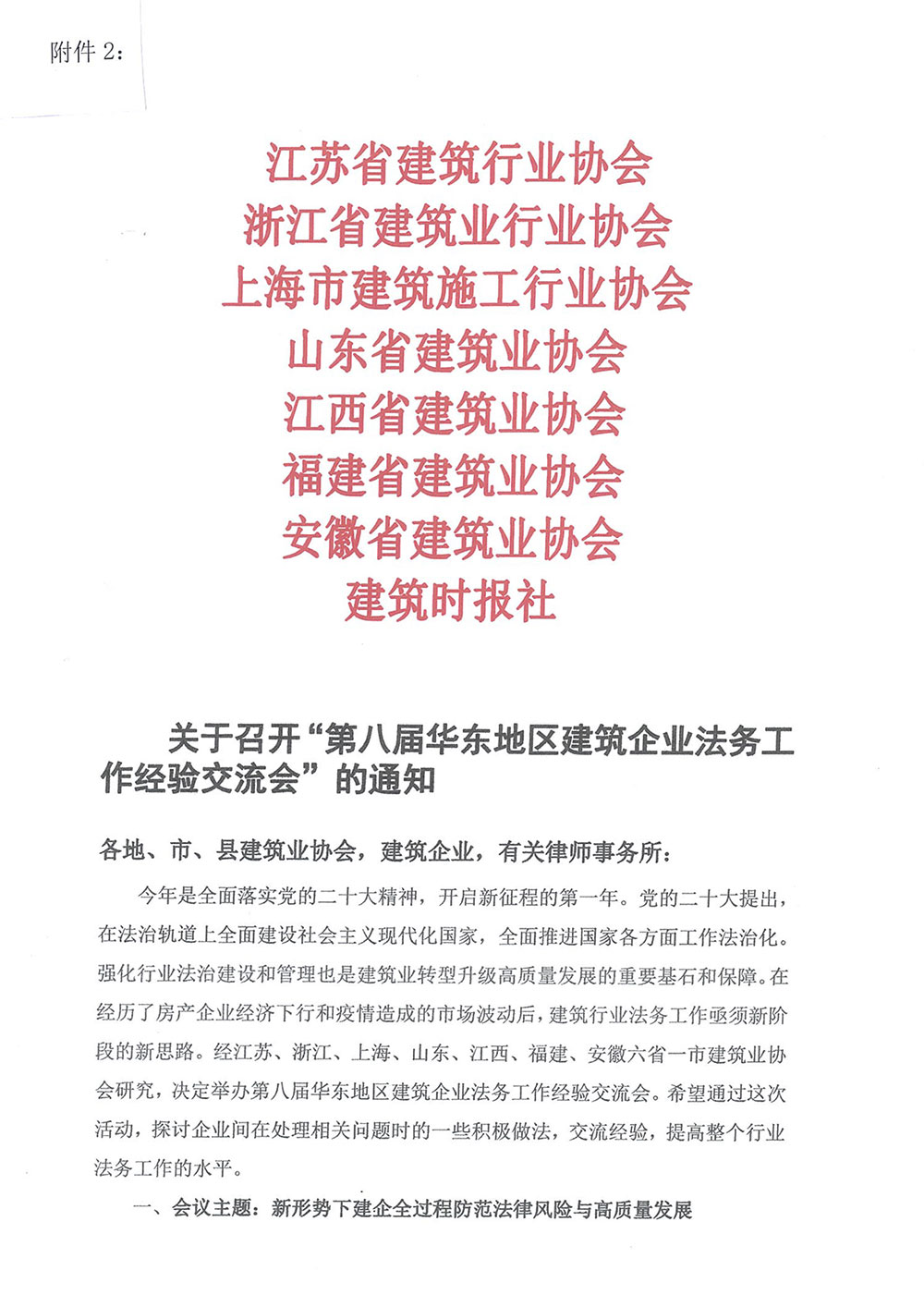 关于赴江西九江参加会议及学习考察活动的通知_页面_4.jpg